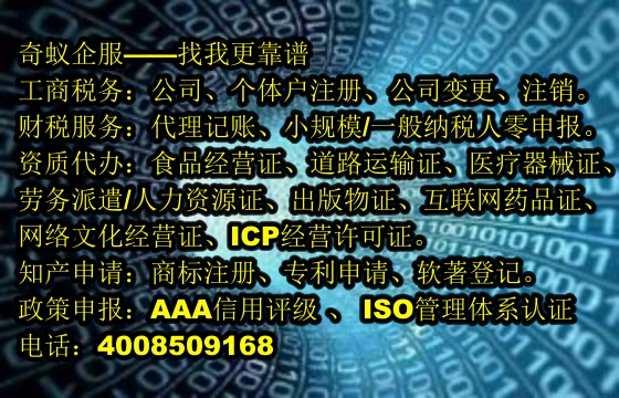 專業(yè)的寧夏<a href='http://www.lanfino.cn/'>道路運輸許可證</a>代辦服務(wù)