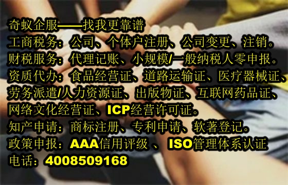 內(nèi)蒙古<a href='http://www.lanfino.cn/'>網(wǎng)絡(luò)文化經(jīng)營(yíng)許可證</a>辦理代理服務(wù)及收費(fèi)明細(xì)