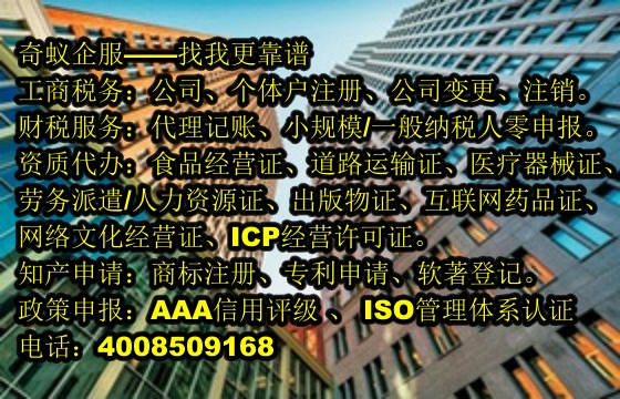  湖南企業(yè)如何快速辦理<a href='http://www.lanfino.cn/'>網(wǎng)絡(luò)文化經(jīng)營許可證</a>及費用明細