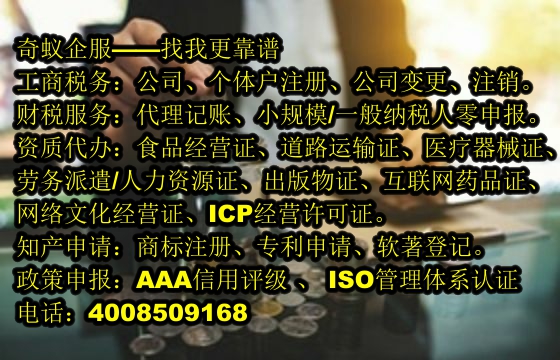 遼寧<a href='http://www.lanfino.cn/'>網(wǎng)絡(luò)文化經(jīng)營(yíng)許可證</a>代辦服務(wù)及收費(fèi)標(biāo)準(zhǔn)詳解