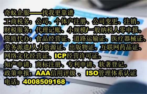  江蘇<a href='http://www.lanfino.cn/'>營業(yè)執(zhí)照</a>代辦服務(wù)及收費標(biāo)準(zhǔn)大揭秘