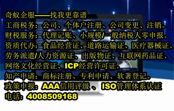 河南<a href='http://www.lanfino.cn/'>公共衛(wèi)生許可證</a>代辦服務(wù)攻略及收費(fèi)標(biāo)準(zhǔn)