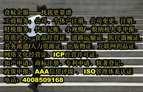 湖南<a href='http://www.lanfino.cn/'>勞務(wù)派遣許可證</a>辦理服務(wù)及收費(fèi)標(biāo)準(zhǔn)詳解