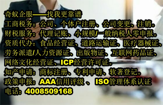  湖南<a href='http://www.lanfino.cn/'>拍賣許可證</a>快速辦理指南及收費標準