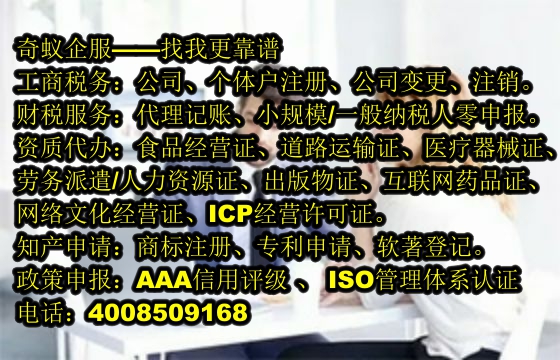 山西<a href='http://www.lanfino.cn/'>勞務(wù)派遣許可證</a>代辦服務(wù)及收費(fèi)標(biāo)準(zhǔn)詳解