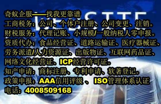  <a href='http://www.lanfino.cn/'>食品經(jīng)營許可證</a>代辦全解析及服務(wù)費揭秘