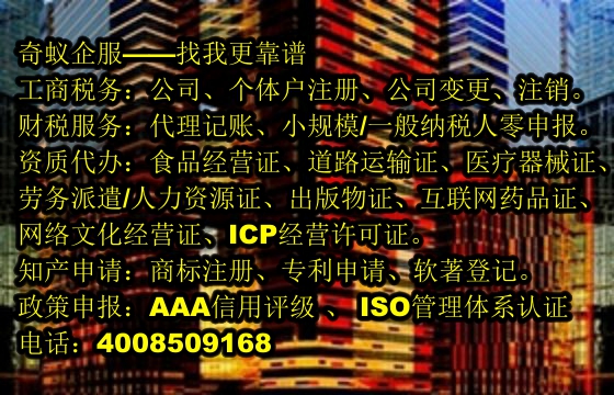 河南省<a href='http://www.lanfino.cn/'>培訓(xùn)機(jī)構(gòu)辦學(xué)許可證</a>代辦公辦流程及收費(fèi)標(biāo)準(zhǔn)