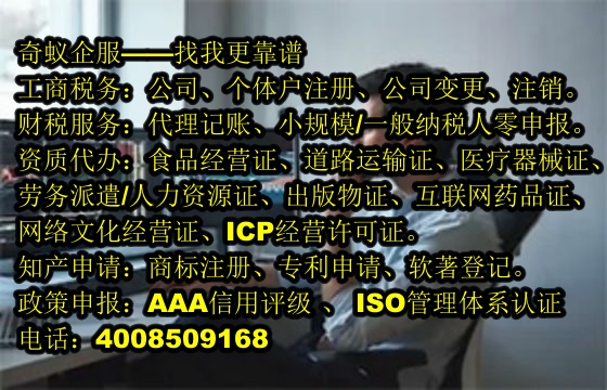  河南省企業(yè)注冊(cè)服務(wù)概述及收費(fèi)標(biāo)準(zhǔn)