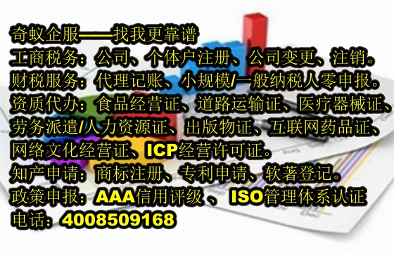 代辦海南省<a href='http://www.lanfino.cn/'>勞務(wù)派遣許可證</a>，專業(yè)服務(wù)解析費(fèi)用行情