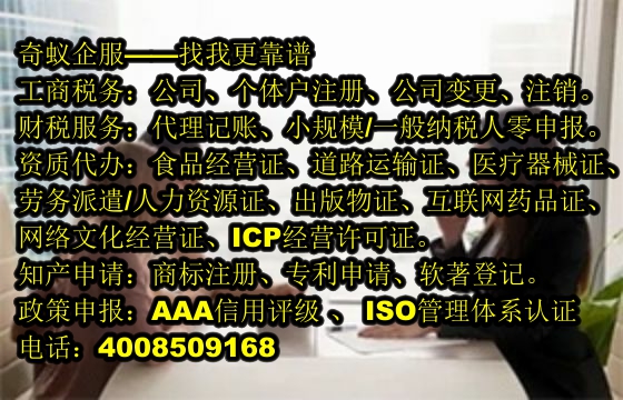 專業(yè)介紹 四川<a href='http://www.lanfino.cn/'>工商注冊</a>代辦服務及相關費用