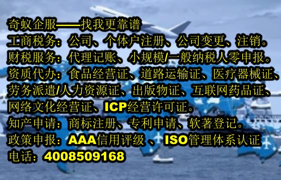 <a href='http://www.lanfino.cn/'>公司注冊(cè)</a>代辦費(fèi)用一覽及選擇專(zhuān)業(yè)服務(wù)的重要性