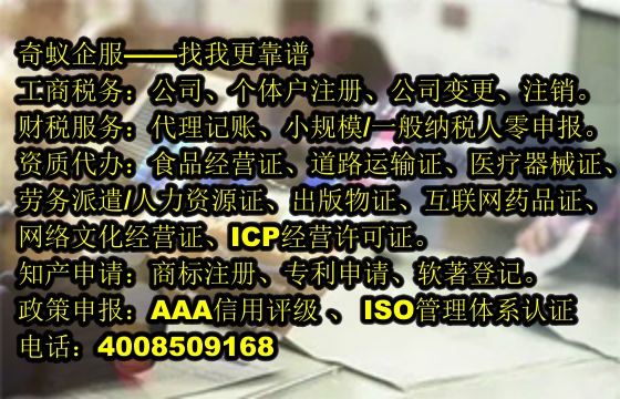  貴州<a href='http://www.lanfino.cn/'>區(qū)塊鏈資質(zhì)許可證</a>辦理詳解及收費標準