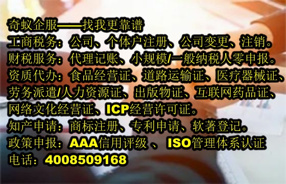 旅行社辦理經(jīng)營(yíng)許可證 代辦服務(wù)及收費(fèi)標(biāo)準(zhǔn)解析