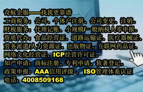 重慶人力資源許可快速代辦指南及一般成本解析