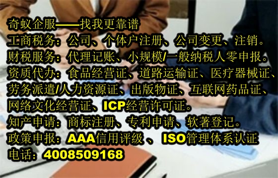 寧夏注冊公司代辦的流程解析及收費標準