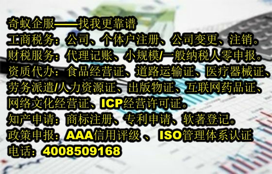 廣東<a href='http://www.lanfino.cn/'>公司注冊</a>代辦流程及大致收費標(biāo)準(zhǔn)