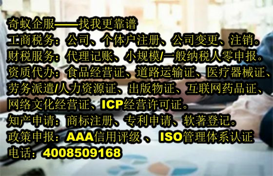  吉林<a href='http://www.lanfino.cn/'>ICP電信增值許可證</a>代辦服務(wù)及價(jià)格概覽