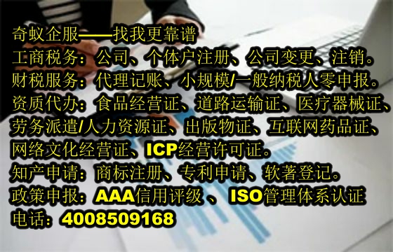 河北<a href='http://www.lanfino.cn/'>AAA信用評級</a>代辦流程及收費(fèi)標(biāo)準(zhǔn)詳解