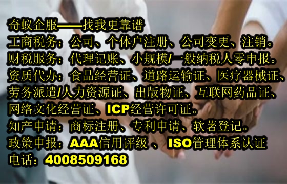 江蘇<a href='http://www.lanfino.cn/'>農(nóng)藥經(jīng)營許可證</a>代辦服務(wù)及收費(fèi)標(biāo)準(zhǔn)