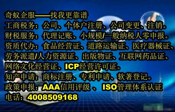 陜西正規(guī)<a href='http://www.lanfino.cn/'>營業(yè)性演出許可證</a>辦理服務(wù)介紹及費(fèi)用參考