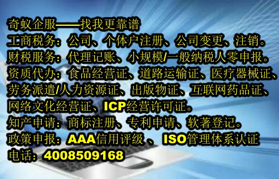 甘肅<a href='http://www.lanfino.cn/'>ICP電信增值許可證</a>代辦全程攻略及大概成本解析