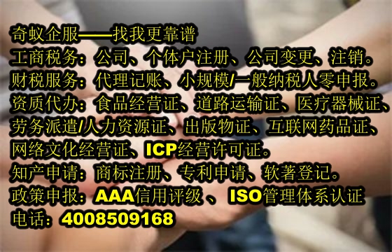  新疆<a href='http://www.lanfino.cn/'>勞務(wù)派遣許可證</a>代辦流程及收費(fèi)標(biāo)準(zhǔn)一覽