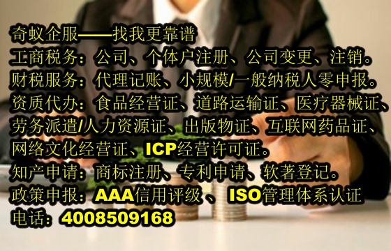 四川<a href='http://www.lanfino.cn/'>典當(dāng)經(jīng)營(yíng)許可證</a>代辦全程解析及收費(fèi)標(biāo)準(zhǔn)解答