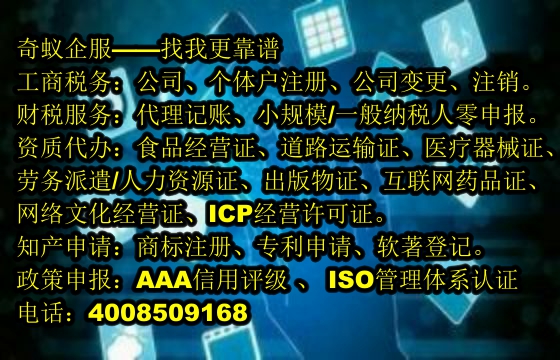 吉林<a href='http://www.lanfino.cn/'>軟件著作權(quán)申請(qǐng)</a>代辦服務(wù)詳情及收費(fèi)標(biāo)準(zhǔn)