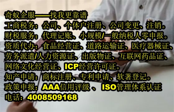 浙江省<a href='http://www.lanfino.cn/'>排污經營許可證</a>代辦服務詳解及收費參考