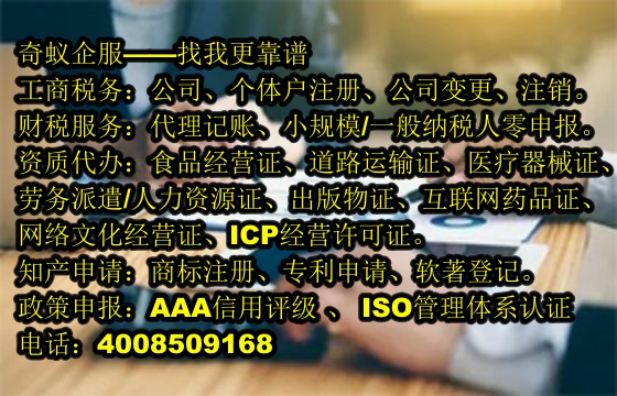  寧夏企業(yè)變更代辦服務(wù)及收費(fèi)標(biāo)準(zhǔn)解析