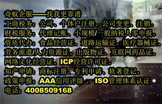 河北企業(yè)快速入駐指南—了解<a href='http://www.lanfino.cn/'>工商注冊</a>代辦及收費標準